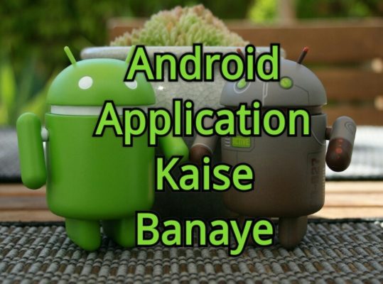 android app kaise banaye